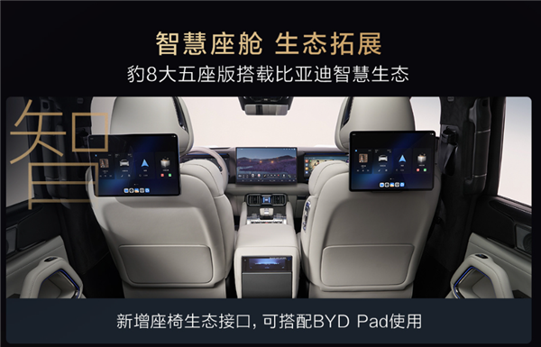 5.2米的比亚迪大五座SUV来了!方程豹豹8五座版上市:37.98万起