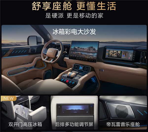 5.2米的比亚迪大五座SUV来了!方程豹豹8五座版上市:37.98万起