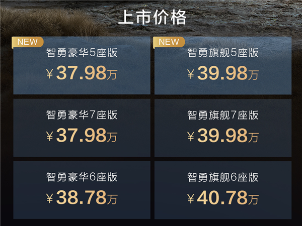 5.2米的比亚迪大五座SUV来了!方程豹豹8五座版上市:37.98万起