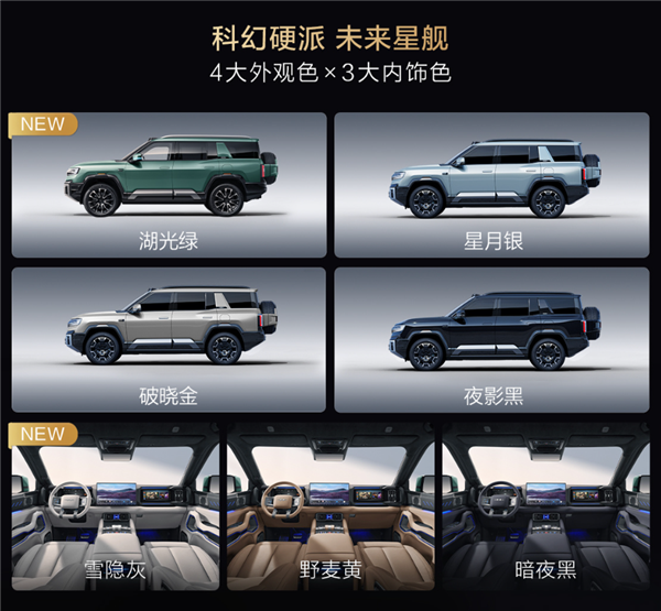 5.2米的比亚迪大五座SUV来了!方程豹豹8五座版上市:37.98万起