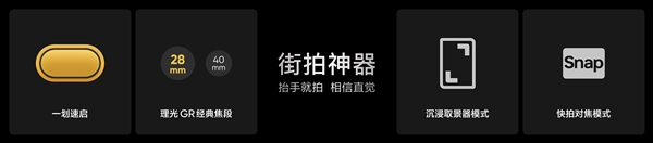 四年磨一舰!真我GT8 Pro首发理光GR影像系统
