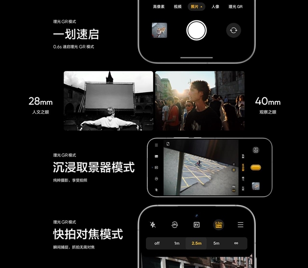 四年磨一舰!真我GT8 Pro首发理光GR影像系统