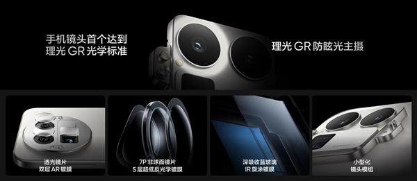 四年磨一舰!真我GT8 Pro首发理光GR影像系统