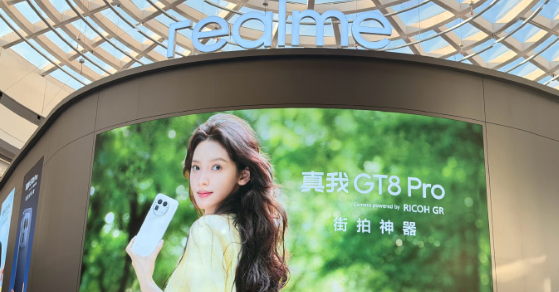 全球用户数突破3亿!时隔近900天真我重回线下发布会