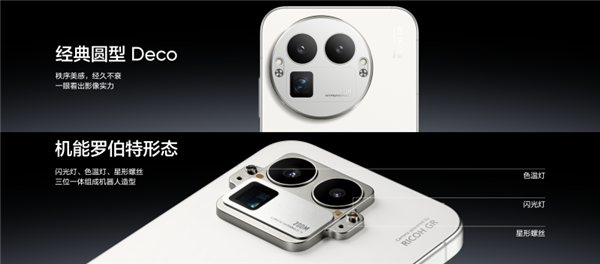 真我GT8 Pro行业首创机械拼装设计:外观颠覆行业