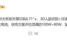 荣耀Magic8 Pro首曝：骁龙8 Elite 2+3D人脸识别 行业唯一