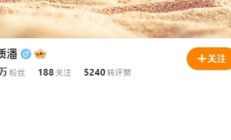 重掌大旗！黄质潘认证改为星纪魅族集团CEO