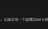 网友问是否有魅族22 Pro CEO黄质潘:目前22就是Pro