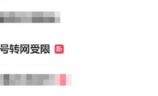 777777靓号携号转网受限 中国电信回应 !