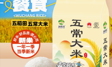 现磨现发 真空包装 五稻田五常大米5斤限时到手15元