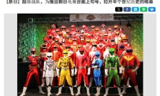 连载半个世纪的日本特摄《超级战队系列》将停播完结