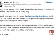 三星电子北美 DS 总裁：公司为英伟达 DGX Spark 供应 PM9E1 SSD
