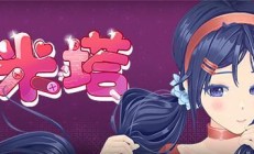 心理恐怖游戏《米塔》新史低：Steam 国区 41.6 元