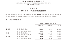 73.92亿件!极兔速递二季度包裹量创历史新高:同比增长23.5%