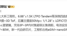 华为Mate80 Pro+参数疑似曝光,搭载新麒麟芯片,有望11月发布