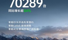 零跑 A10 将亮相 2025 广州车展，全新系列车型