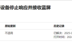 历时10个月!微软终于移除Win11 24H2一拦路虎:更多人可以升级