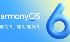 HarmonyOS 6 发布,鸿蒙生态体验加速从“有”向“优”升级