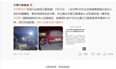 问界M9首次卫星救援 华为李小龙:买台支持卫星通信的手机 关键时刻也能保命