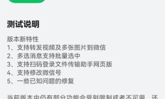 目标超越iOS!鸿蒙版微信1.0.8.37版本开启公测:支持修改微信号等新功能