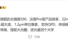 曝华为Mate 80 Pro独占国产定制5000万主摄 博主:进光量遥遥领先