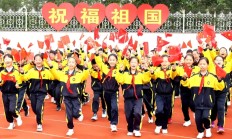喜迎国庆