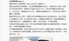 零跑高管:D系列不是“半价理想” 将冲击30万价位段