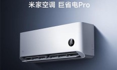 小米“巨省电”空调再惹争议，高管回应：名副其实