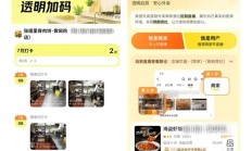 美团拼好饭推出百万亮厨计划：联合20万商家图文、直播展示后厨环境