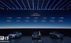 吉利银河星耀 6 电混家轿上市，限时 6.88 万元起