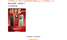 1399元起的荣耀X70成爆款 上市连续10天霸榜全品牌全机型销量第一