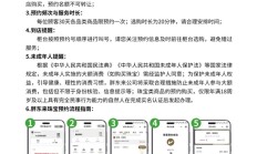 
        		胖东来购买珠宝有新规：需提前1天登录小程序预约 !	