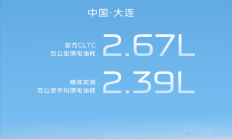 油耗比摩托车还低!吉利银河A7百城万人实测油耗公布:2.39L/100km
