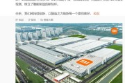 小米首座智能家电工厂今日正式投产,6.5 秒下线一台高端空调