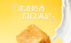 13款可选：沪上阿姨奶砖吐司/面包等2.3元速囤（门店4元）