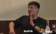 张雪峰自嘲遭架空:连自己公司有多少员工都不知道