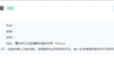 注册资本200亿！中国长安汽车集团有限公司成立