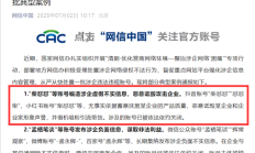 曾抹黑胖东来被通报！网红柴怼怼又被罚22万：多人购买其茶品后身体不适 