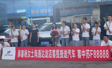 奇瑞捷途女车主车管所抽中“5个8”豹子号车牌 网传她当天280万卖出