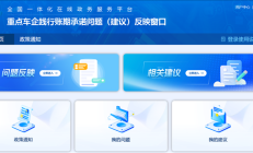 紧盯重点车企60天账期承诺！工信部宣布开通线上反映窗口