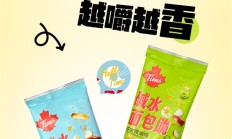 外脆内韧有嚼劲!Tims非油炸碱水面包丁大差价: 14.9元10袋