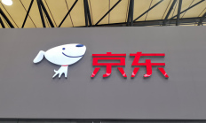 位居第44位!京东仍是《财富》世界500强排名最高大陆民营公司