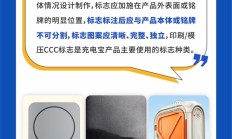 一图看懂如何买安全充电宝:看、查、选是关键