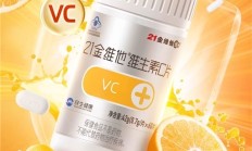 161元大额券 蓝帽认证21金维他维生素C片60粒：到手9.9元