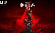 《刺客信条：影》PS5平台7个月销量不敌《羊蹄山之魂》3周
