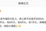 消息称部分厂商春节前开启中端机大乱斗,核心平台与屏幕有亮点