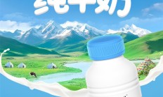 新日期+青藏牧场:小西牛高原牛奶2.1元/瓶发车(商超6元)