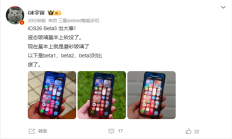 iOS 26 Beta 3发布 苹果又砍一刀!液态玻璃再被削弱