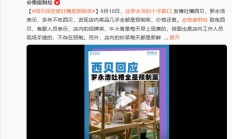 
        		吐槽西贝后 罗永浩请教专家：有没有设备能检测出预制菜 !	