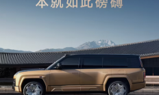 比亚迪首款全尺寸行政豪华SUV!全新仰望U8L鼎世版将于7月31日预售